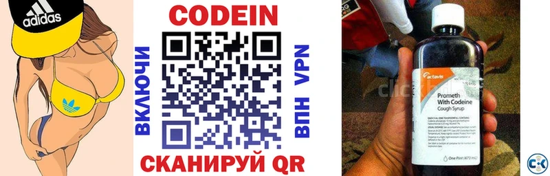 как найти наркотики  Данков  Codein напиток Lean (лин) 