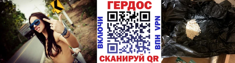 Героин гречка Данков