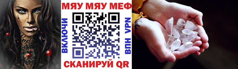 Мефедрон кристаллы  как найти закладки  Данков 