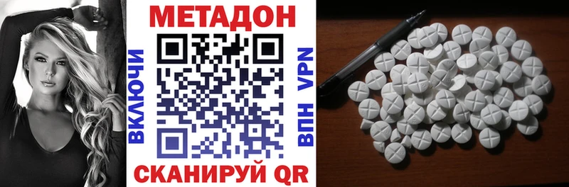 наркошоп Данков МЕТАДОН белоснежный